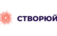 Грант СТВОРЮЙ!