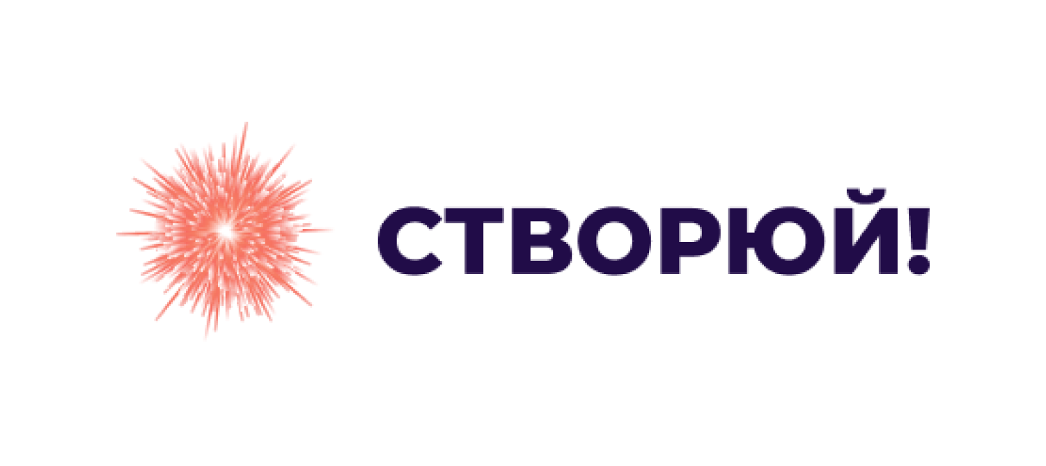 Грант СТВОРЮЙ!